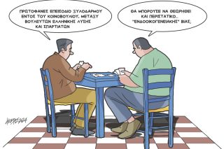 Σκίτσο Γρηγοριάδης-25/4/24